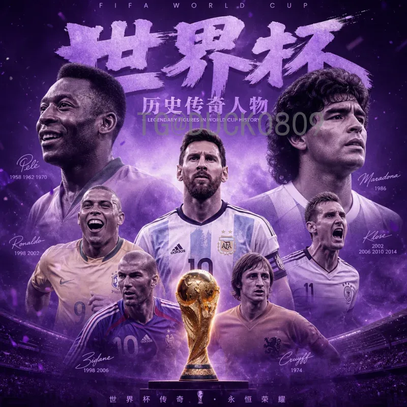 官方2026年世界杯淘汰赛规则详解：新赛制带来的变化与看点